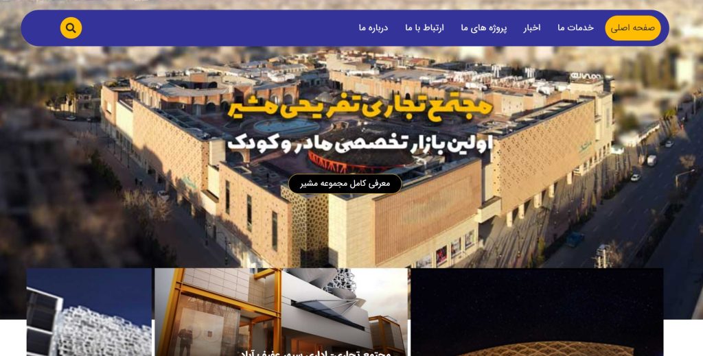 افتتاح سایت رسمی سپهر فارس اعلام شد.